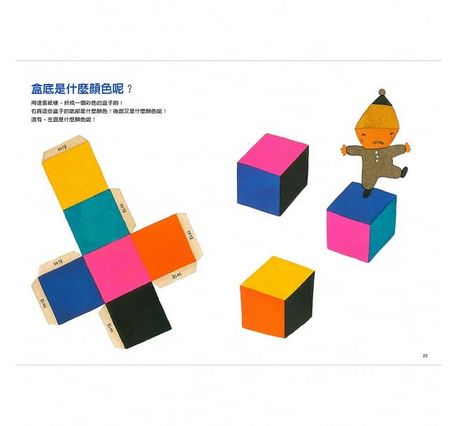 創意的遊戲書（一套5本）